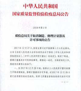 精密壓力表